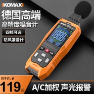 Decibel Detector Noise Noise Tester Sound Level Meter Sound Detector Household Volume Low Frequency 