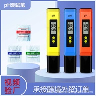 Ph Value Test Pen ph meter 0.01 Precision meter Acidity meter Portable Factory Ready Stock ph meter