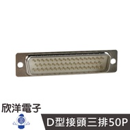RS232 D-Type Connector Three Row 50P Welded Male (DS-50P) D-Head D-Connector Computer Suitable For S