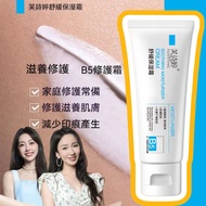 Taiwan Shipping Fu Shi Ting Soothing Moisturizing Cream Acne Marks B5 Multi-Effect Skin Dull Rough D
