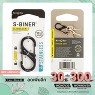 Nite Ize S-Biner SlideLock Steel Size 2