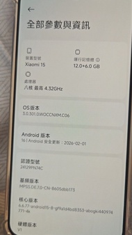 小米15 Xiaomi 15 手機 (12GB 內存, 512GB容量) (急放)