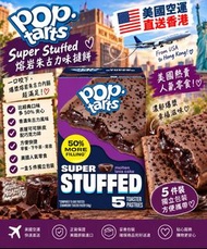 🇺🇲 美國進口 Pop-Tarts Super Stuffed Molten Lava Cake 熔岩朱古力味撻餅 (5件/盒)😋👍🏻