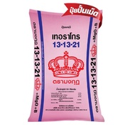 ปุ๋ย 13-13-21 +0.5MgO+0.05B ตรามงกุฎ ขนาด 1 กิโล ปุ๋ยเร่งดอก ปุ๋ยเร่งดอกผล ปุ๋ยเร่งดอกไม้ ปุ๋ยเร่งดอ