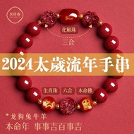 Natural cinnabar Liuhe the Straw of the Loong belongs to the dragon life yea Natural cinnabar Liuhe the dragon Year of the dragon Benming Year Bracelet Bracelet Three-in-One Transport Bead Amulet Gift e31cd
