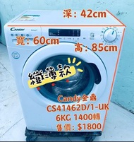 洗衣機 Candy 纖薄前置式 (6kg, 1400轉/分鐘) CS41462D/1-UK 二手電器 清倉大減價 最新款 貨到付款 精選貨品 襟用款 好物推介 二手洗衣機 雪櫃 搬屋 冰箱 裝修 租樓