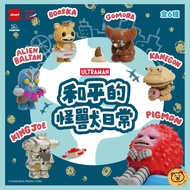  🐻（全套6款）和平的怪獸日常 怪獸  比蒙 食錢怪 巴魯星 JINART X ULTRAMAN 聯名 盲盒 扭蛋 盒玩 台灣