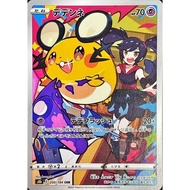 Dedenne / Dedenne 【CHR】 {S8b} [S8b] Pokemon Card Game Single Card / 22979
