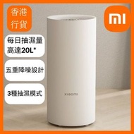 小米 - 小米智能抽濕機20L 香港行貨 (CSJ0111DM) 小米抽濕機