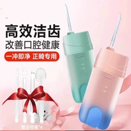 water flosser Household Flosser Water Dental Flosser Portable Orthodontic Dedicated Interdental Deep