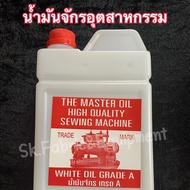 มาใหม่ น้ำมันจักรอุตสาหกรรม คุ้มสุดสุด จักร เย็บ ผ้า จักร เย็บ ผ้า ไฟฟ้า จักร เย็บ ผ้า ขนาด เล็ก เครื่อง เย็บ ผ้า