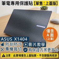 [Ezstick] ASUS X1404 X1404VA Laptop Top Cover Protector|Black Card Dream Pattern|Sold Separately A S