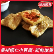 Guizhou Tauhu Kecil Tongren Bersalut Tauhu Guiyang Koyak Tangan Tauhu Letupan BBQ Panggang Tauhu Bus