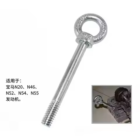 Tow Hook for BMW BMW Engine N20 N46 N52 N54 N55 Engine Tool Hook Tow Hook