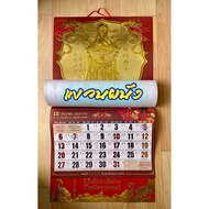 Wall Hanging Calendar 2026 2026