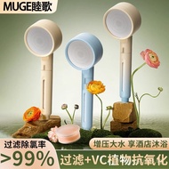 Muge Fragrance Strong Pressure Shower Head Bathroom Shower Household Filter Shower Head Set