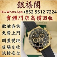 全港高價 實體門店 靚價購：Cartier卡地亞HPI01009 星空盤，帝舵Tudor，浪琴Longines，卡地亞Cartier，尊納f.p.journe，勞力士Rolex，高鉑富斯Greubel