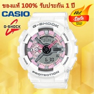 (รับประกัน 1 ปี) Casioนาฬิกาคาสิโอของแท้ G-SHOCK CMGประกันภัย 1 ปีรุ่นGMA-S110MP-7A นาฬิกาข้อมือผู้หญิง สายเรซิ่น