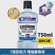 李施德霖 全效護理防蛀漱口水750ml