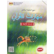 [KKD] Buku Teks KBD Tingkatan 4 Maharat Al-Quran