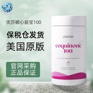 American Original USANA/USANA Heart 100 Soft Capsule Coenzyme Q10 Enhanced Edition Genuine USANA USA