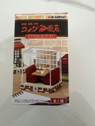 Komeda 精品
