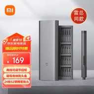 米家小米米家电动精修螺丝刀套装多功能家用手机笔记本拆机电动工具