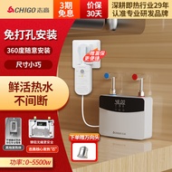 志高（CHIGO）即热式电热水器小厨宝5500W迷你家用电热水龙头加热器集成免储水不限水量过水热水宝ZG-KB518