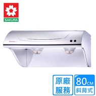 【櫻花牌】80CM 斜背式不鏽鋼除油煙機 R-3250SL(全國基本安裝)