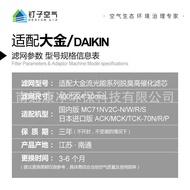 Compatible with Daikin Air Purifier MC71NV2C-N Odor Removal Filter Element Catalytic Purifier