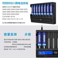現貨XTAR VC8VC4SL18650鋰電池充電器21700放電測試容量阻修復26650