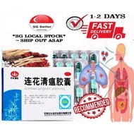 LianHua Qingwen jiaonang Capsules以岭 连花清瘟胶囊/Covid-19 mask/Covid-19 TCM medicine/Cough medicine/flu me