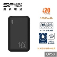 SP 10000mAh QC/PD 快充行動電源-QP58黑 SP10KMAPBKQP581K