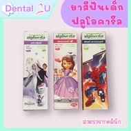 Children's Toothpaste Fluocaril Size 65 Grams Fluoride 1000 ppm