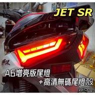 JET S.SR.SL A6 Tail Light/A6 Third Generation Brightening Version Light [Light Department Car Indust