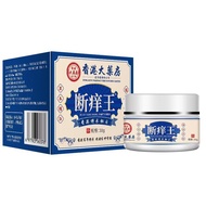 Hong Kong Pharmacy Itch-Relieving King Anti-Itch Cream Skin Sweat Pimples External Antibacterial Cre
