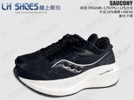 LShoes線上廠拍/saucony(索康尼)黑/白緩衝避震慢跑鞋、運動鞋(SCS10882-10)【滿千免運費】