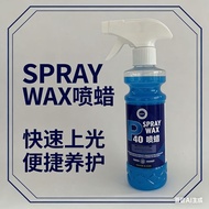 Car P40 wax paint coating agent glares20260527