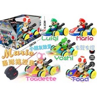 Super Mario 車隊遙控車