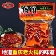QIAOTOU Mala Hot Pot Paste 280G( Spicy) 桥头麻辣火锅底料 [Ready Stock 现货]