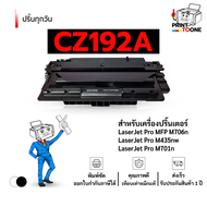 ตลับหมึกปริ้น CZ192A  Z192A HP Z192 Z192 93A 92A 192A 192 หมึกพิมพ์เลเซอร์ รองรับเครื่องพิมพ์  HP La