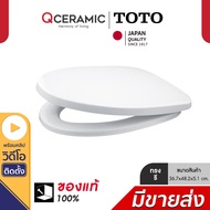 TC281SJ ทรงรี V TOTO ฝารองนั่งชักโครก ทรงรียาว Soft Close