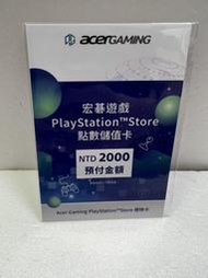 夢幻電玩屋 全新 PS4 PSN 預付卡2000點#18505