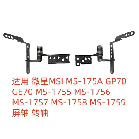 For MSI MS-175A GP70 GE70 MS-1755 MS-1756 MS-1757 Screen shaft