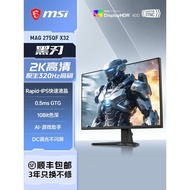MSI 27 Inch 2K HD 320Hz Gaming Black Blade MAG275QFX32 Computer Monitor 240 Screen 300