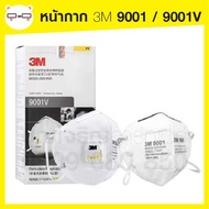 (ขายยกกล่อง) หน้ากาก 3M รุ่น 9001 / 9001V หน้ากากป้องกันฝุ่นละออง