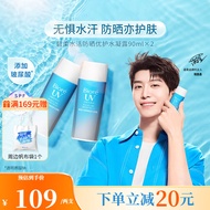 碧柔（Biore）【范丞丞推荐】倍护水活防晒 全身军训男女户外 SPF50+ 水润凝露90ml*2