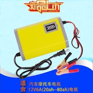 【包邮】Car and motorcycle battery charger 12V 20AH36AH60AH80AH battery smart pure copper charger