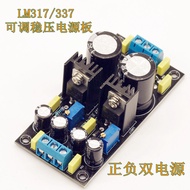 LM317 LM337 DC Adjustable Voltage Regulator Power Board Positive Negative Adjustable Voltage Regulat