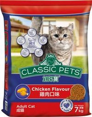 &lt;嚕咪&gt;Classic Pets加好寶-經典乾貓糧 雞肉 貓飼料&lt;7kg&gt;